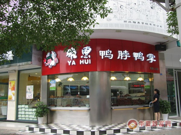 雅惠加盟